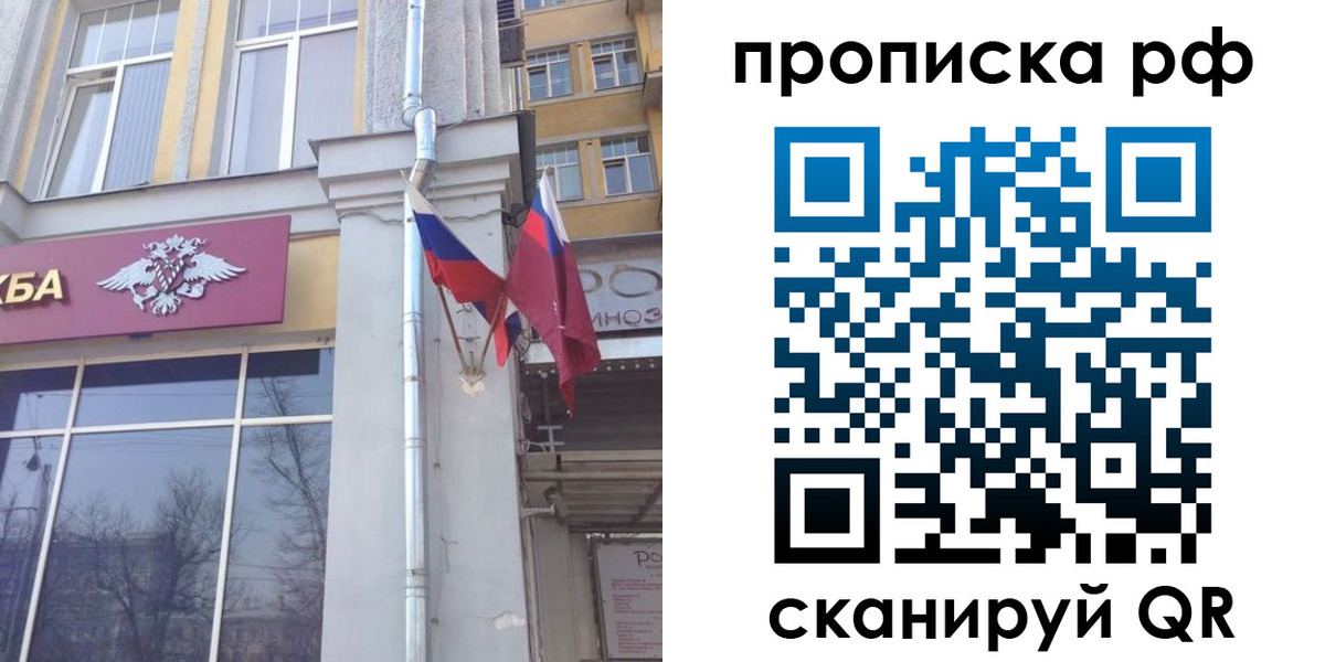 временная регистрация для школы в Ковылкино