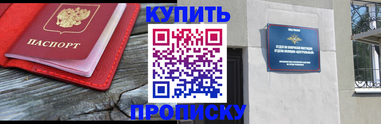 прописка паспорт в Ковылкино