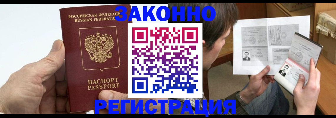 прописка от собственника в Ковылкино