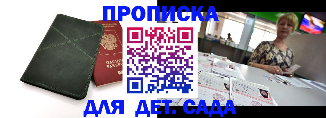 регистрация для школы в Ковылкино