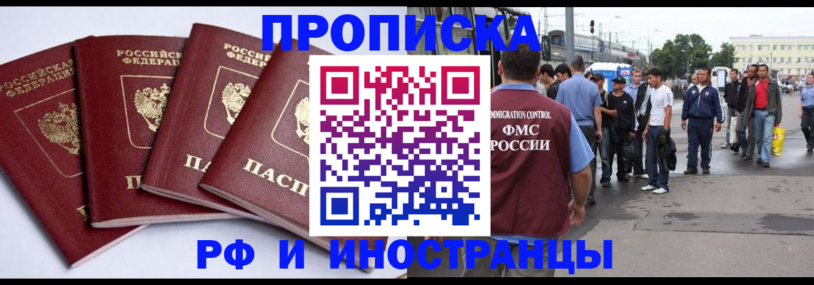 прописка для кредита в Ковылкино